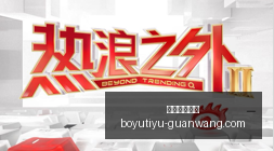 体育品牌电,竞鞋联名,潮流新品抢,博鱼体育官网,博鱼体育app下载